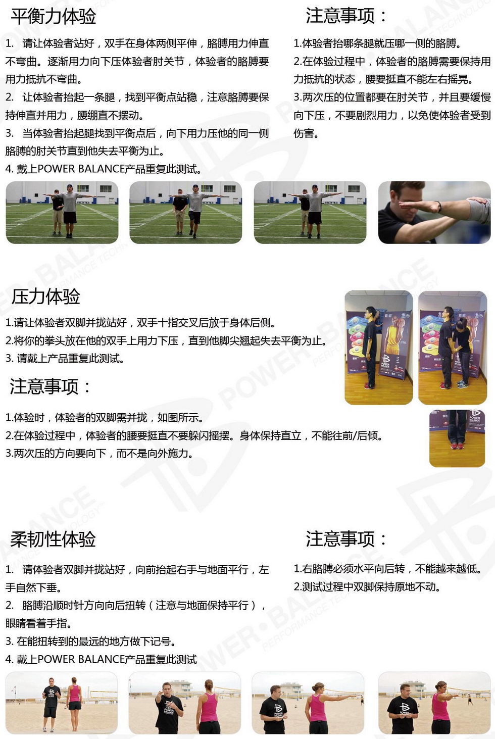 如何体验流程图示